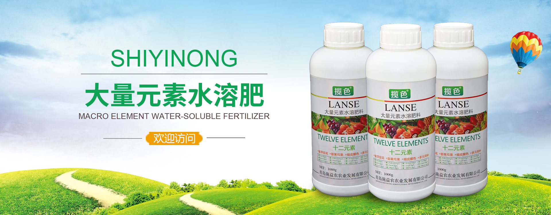 青岛施益农农业发展有限公司